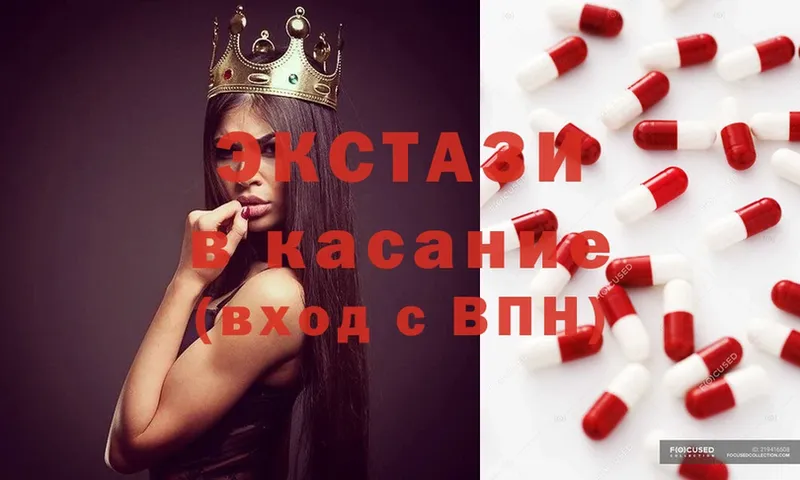 Ecstasy диски  где найти   Куровское 