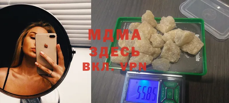 MDMA молли  Куровское 